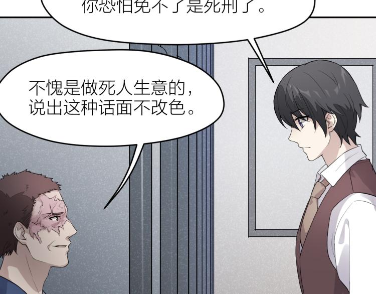 第23话 终结挑战68