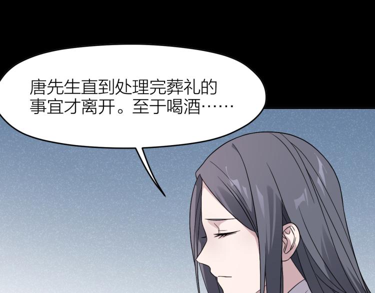 第19话 父亲死亡的疑点13