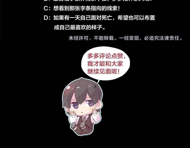 第10话 自己的葬礼81