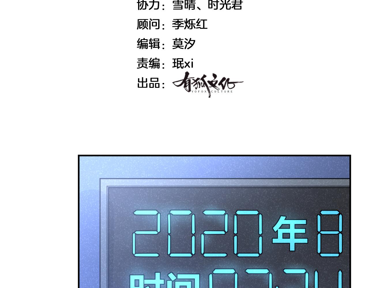 完结篇 我们是入殓师2