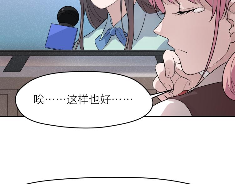 第28话 秘密关系57