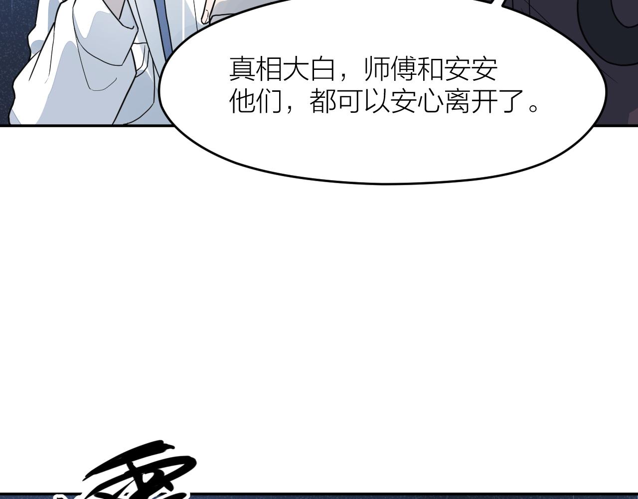第43话 父亲死亡的真相85