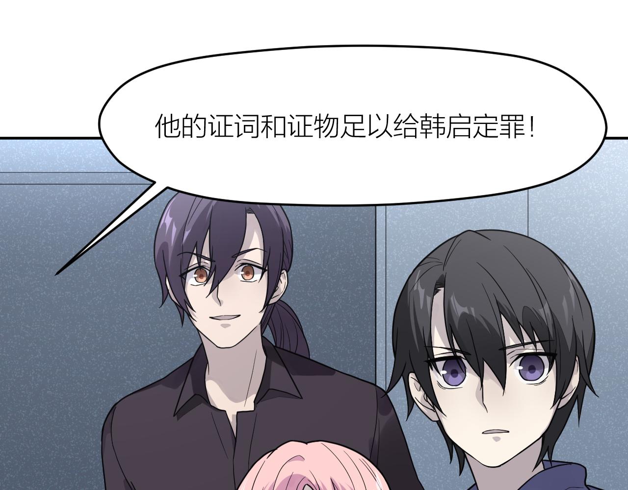 第43话 父亲死亡的真相16