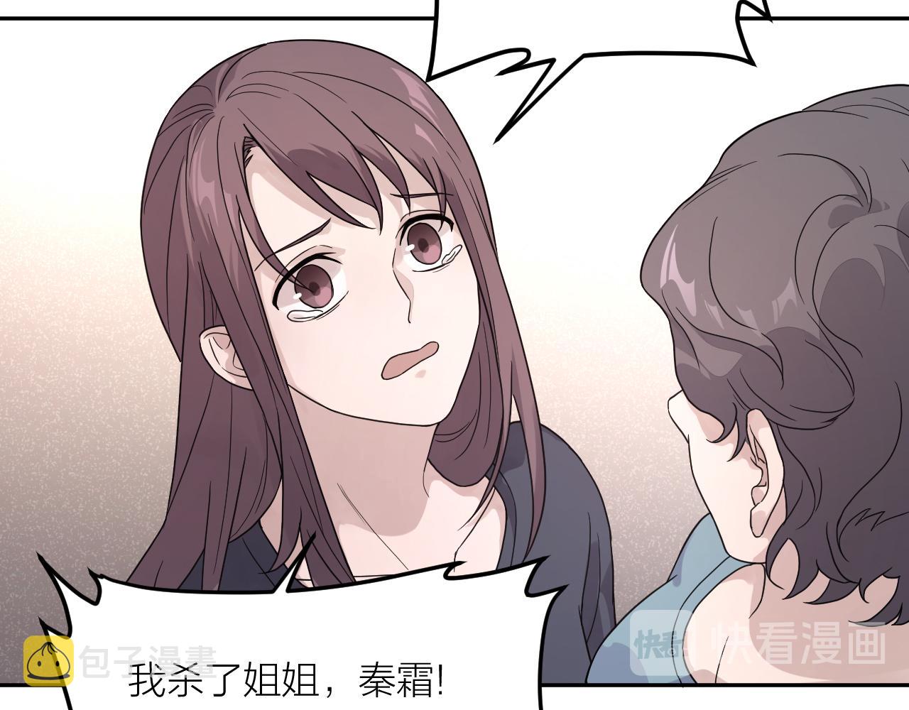 第35话 凶手是“死者”？48