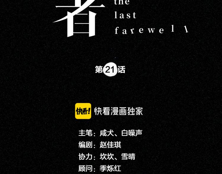 第21话 迷惘的少年1