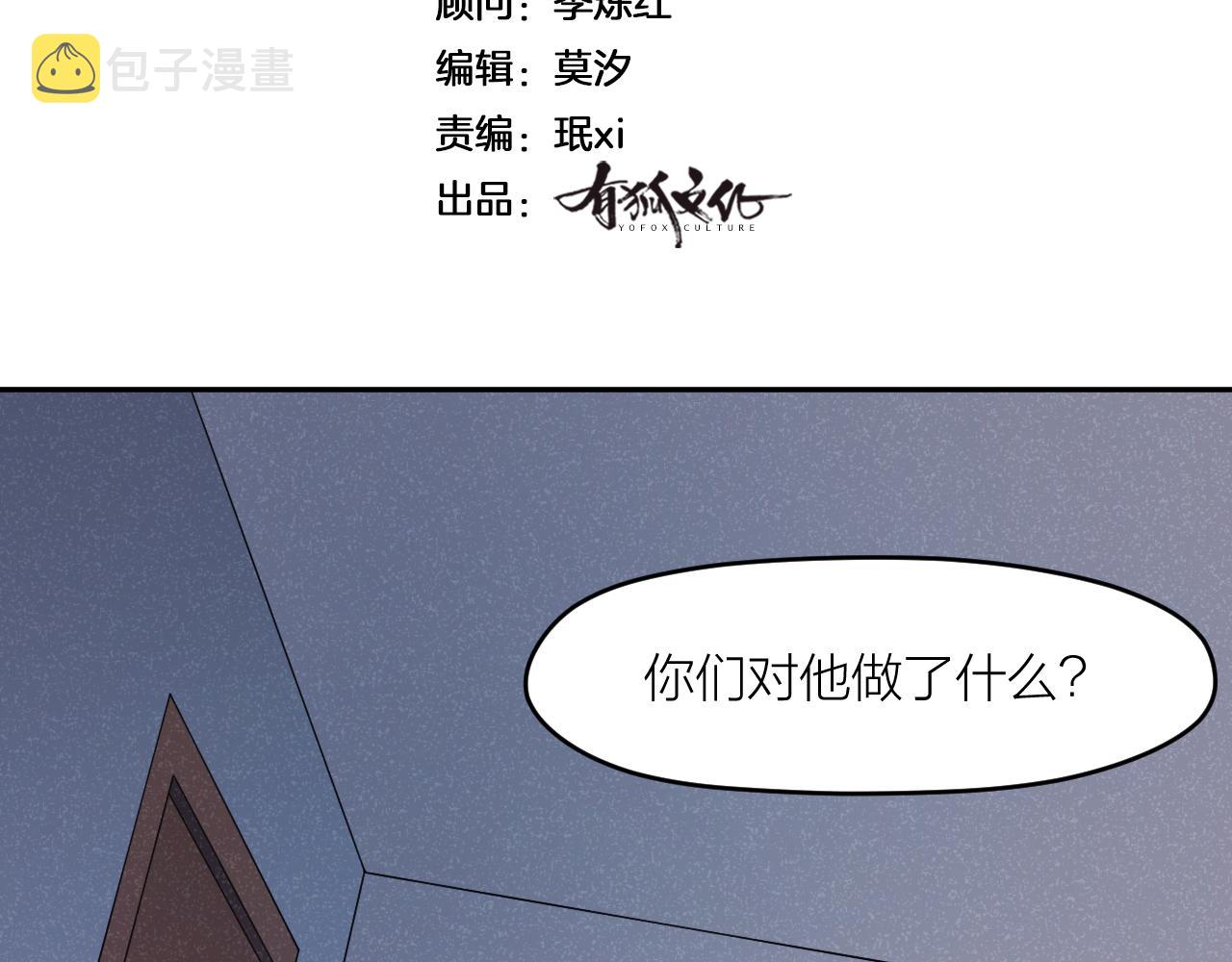 第30话 林七七的过去2