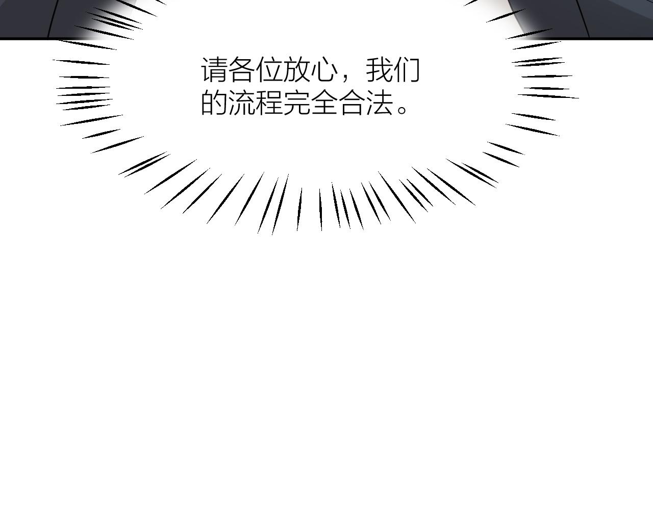 第32话 超能力消失？57