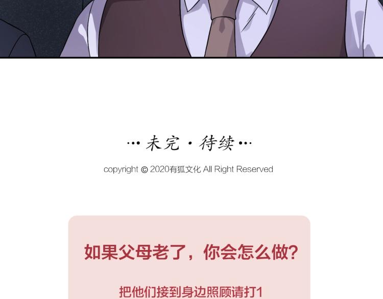 第17话 珍贵的礼物68