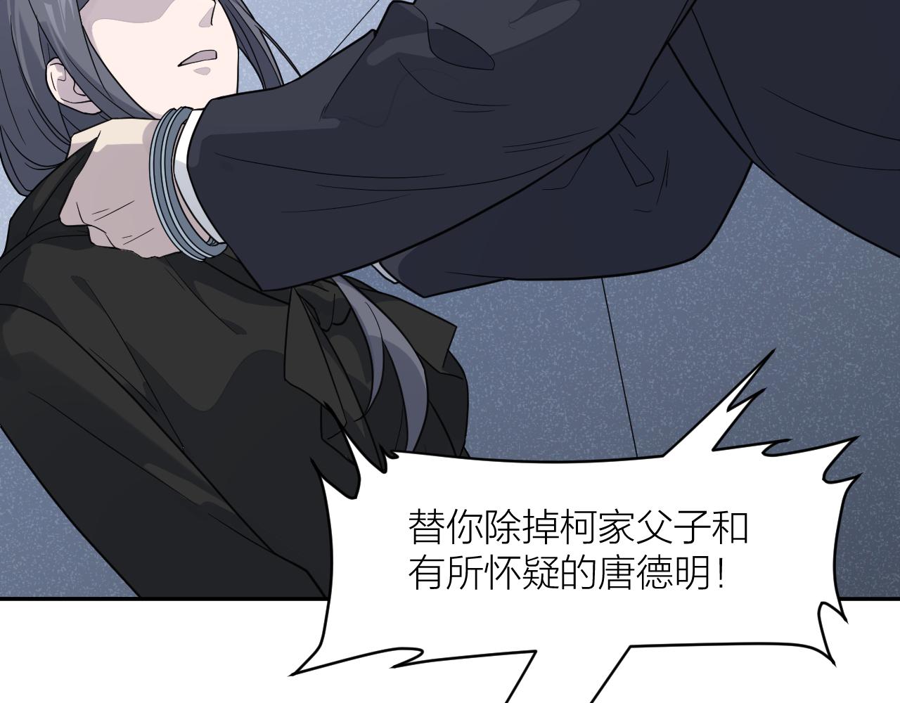 完结篇 我们是入殓师82