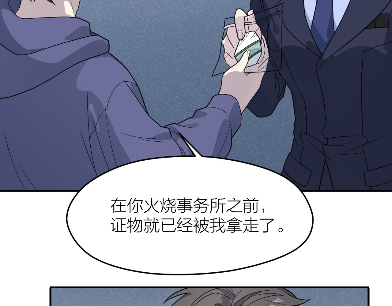 第43话 父亲死亡的真相67