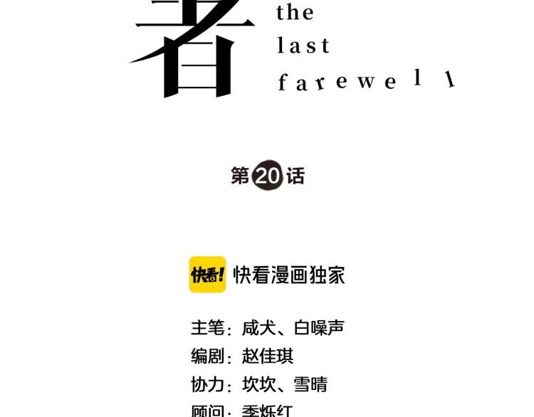 第20话 美丽的代价1