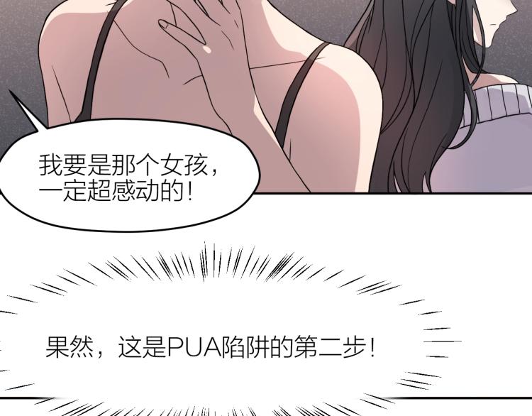 第12话 男主的小裙子~34