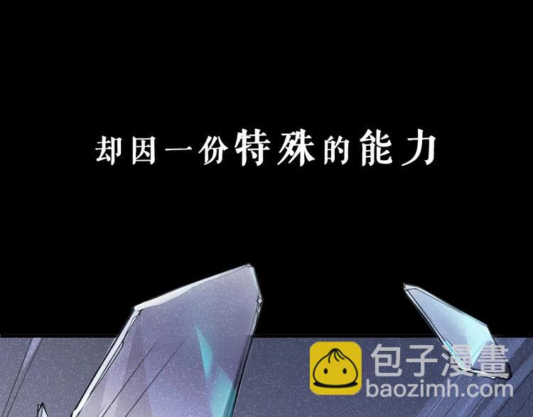序章 特殊的“职业”19