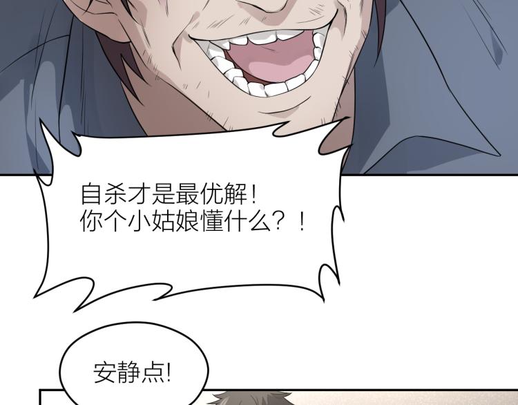 第22话 反社会人格35