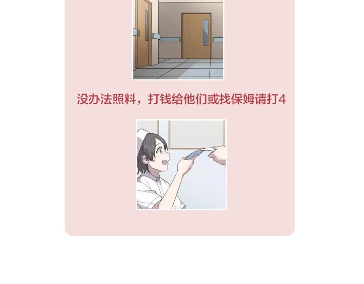 第17话 珍贵的礼物70