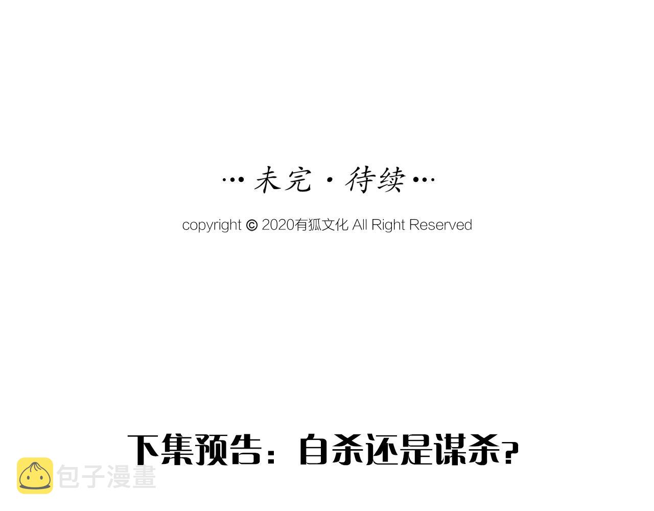 第32话 超能力消失？81