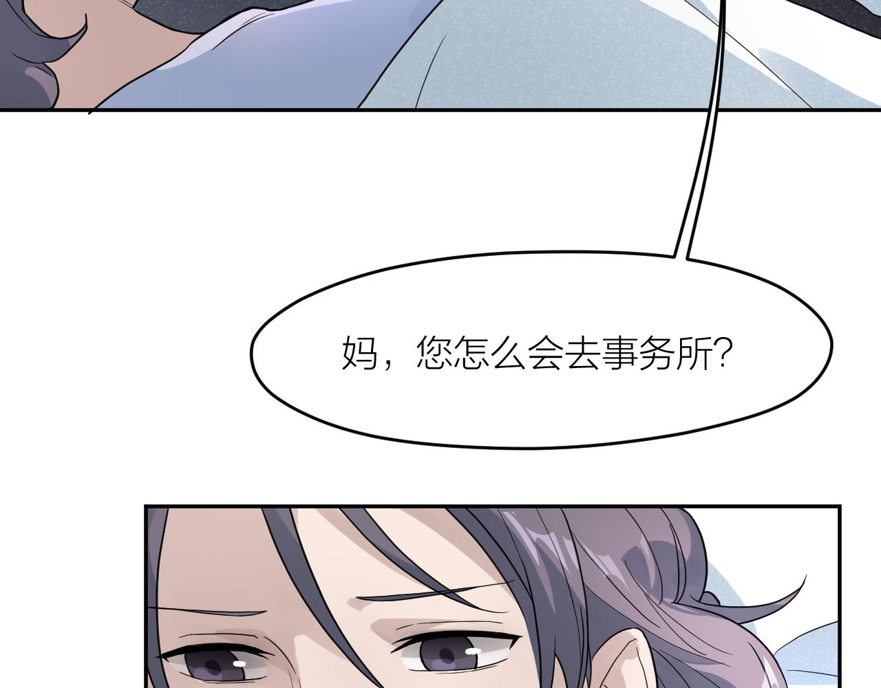 第31话 突发火灾！76