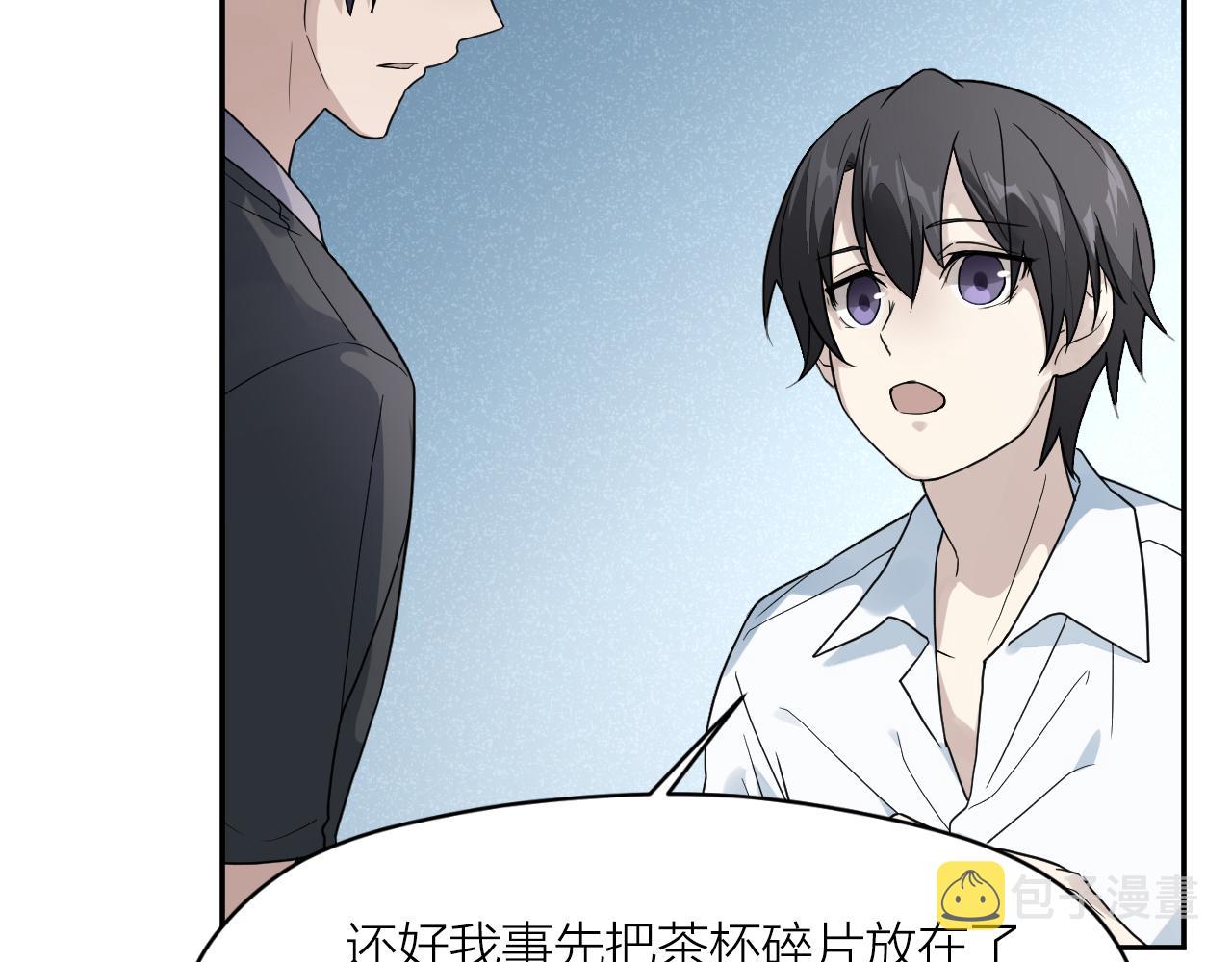 第32话 超能力消失？4