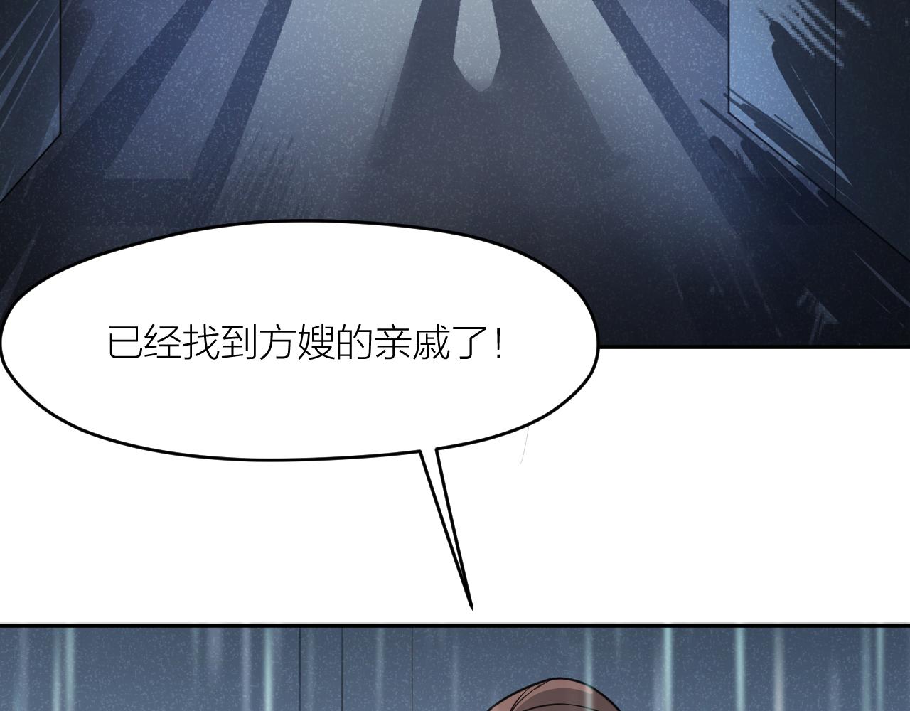 第43话 父亲死亡的真相12