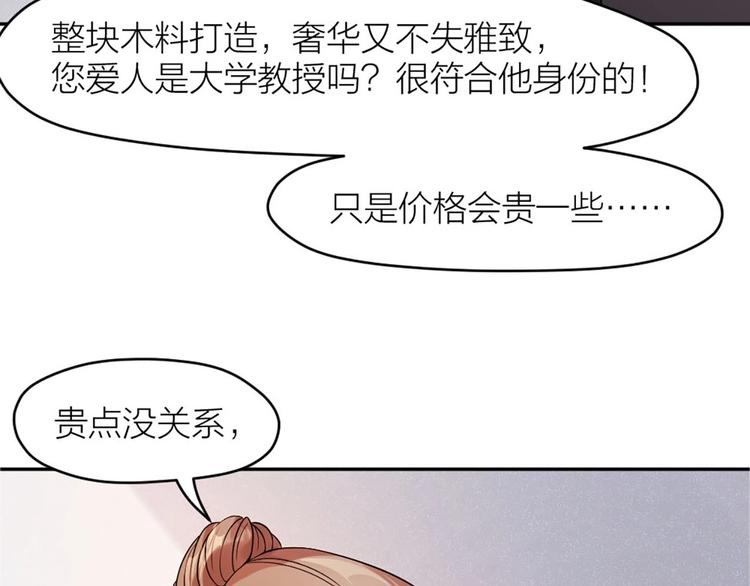 第8话 最贵的棺木54
