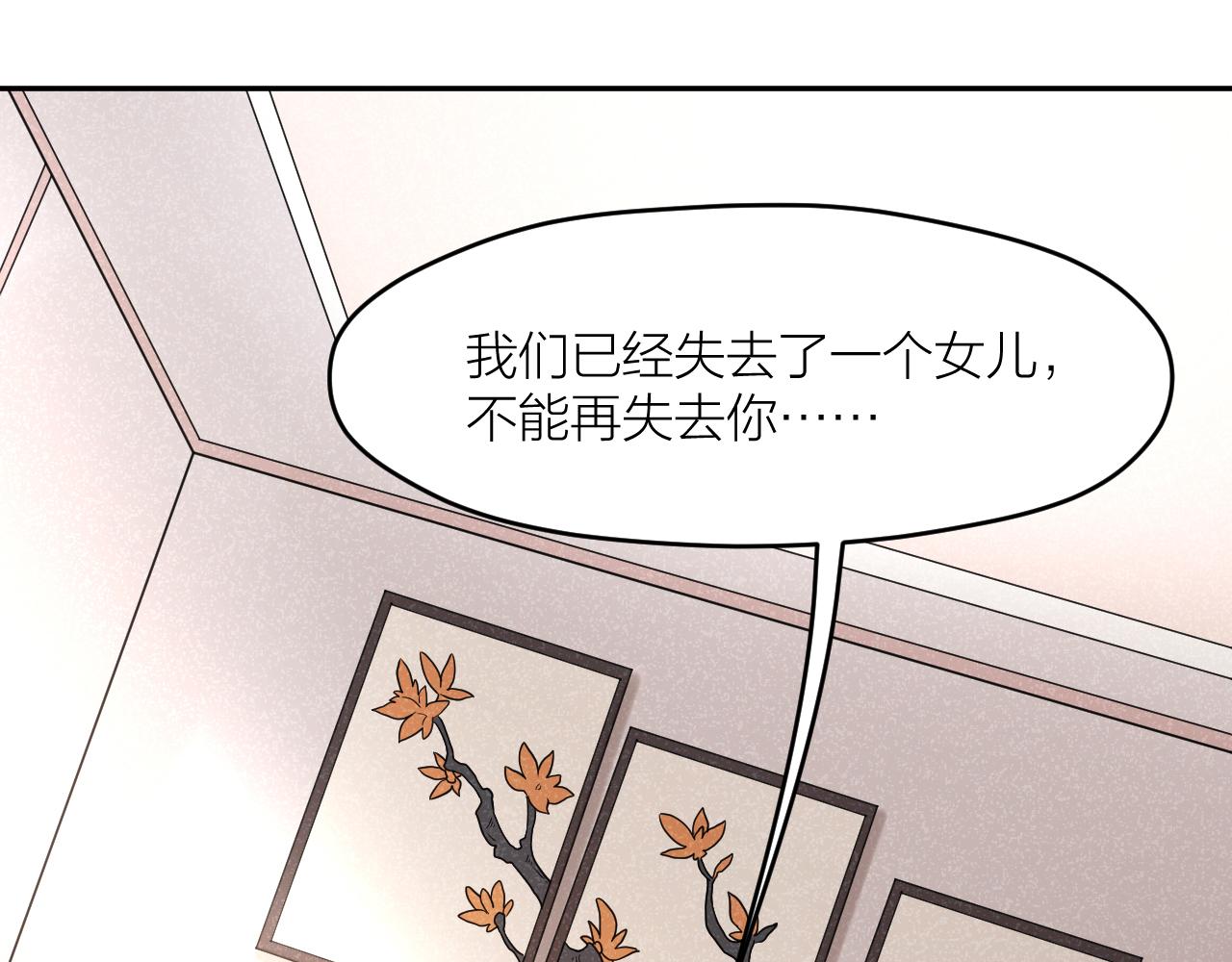 第35话 凶手是“死者”？54