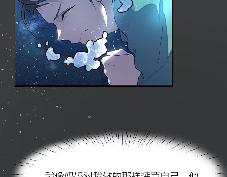 第29话 过分的惩罚63