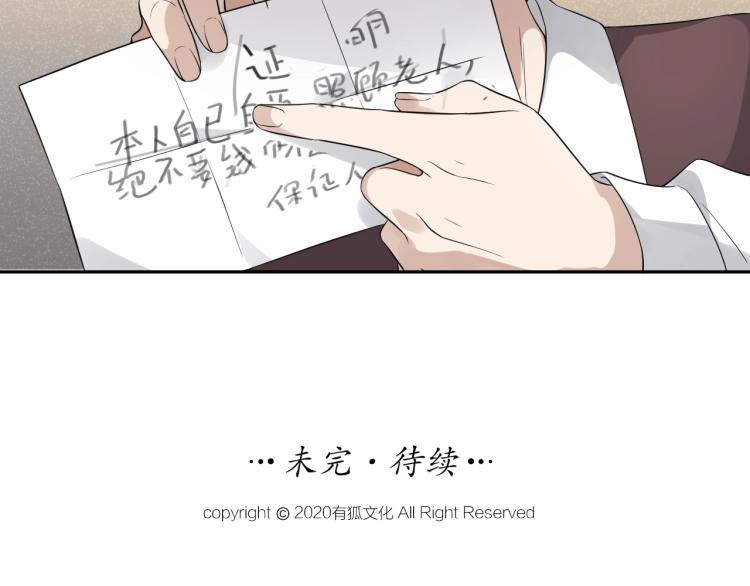 第16话 威胁信！61