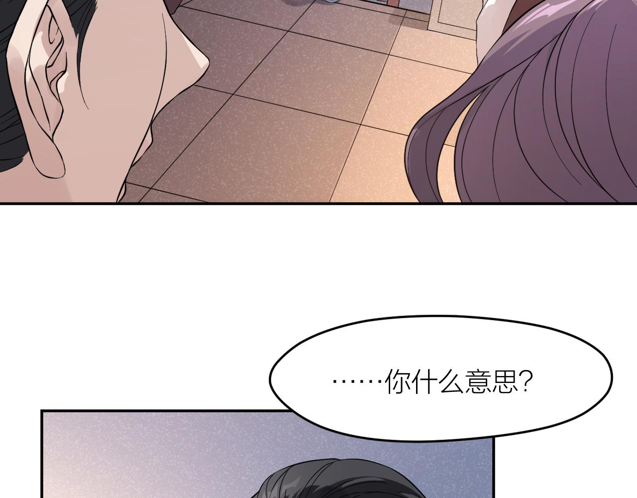 第30话 林七七的过去4