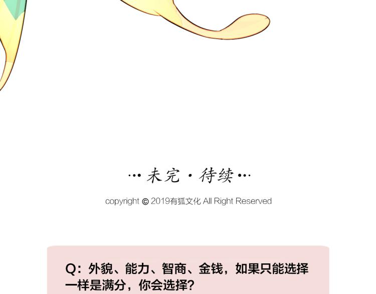 第20话 美丽的代价68