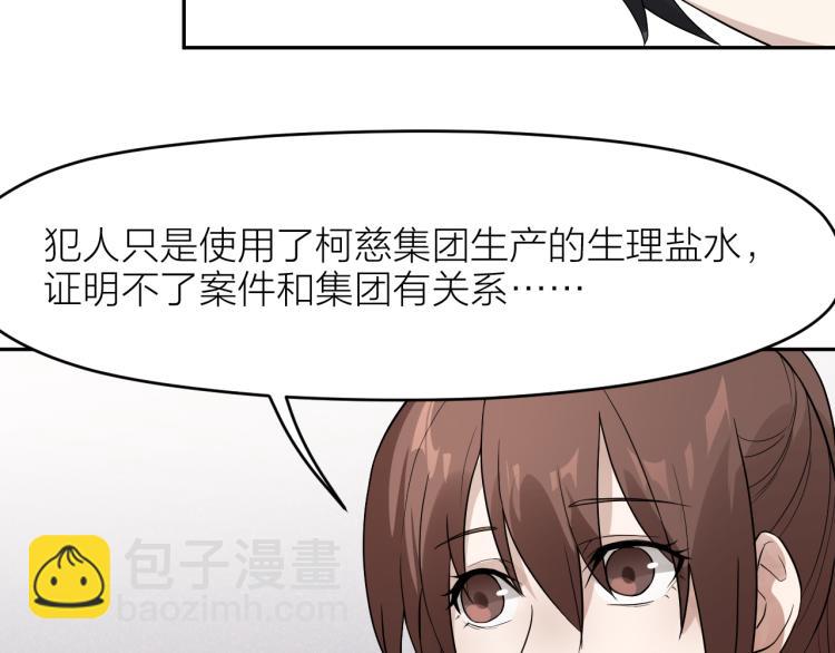 第23话 终结挑战84