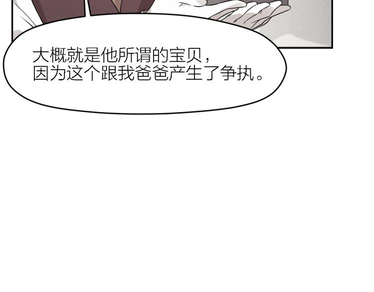第17话 珍贵的礼物25