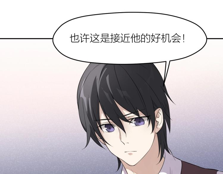 第12话 男主的小裙子~43