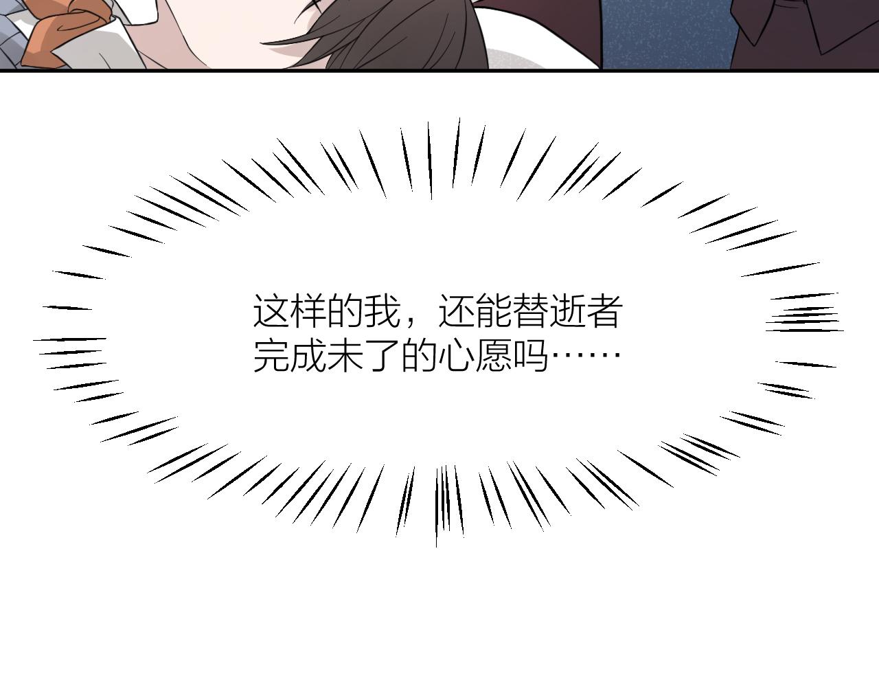 第32话 超能力消失？80