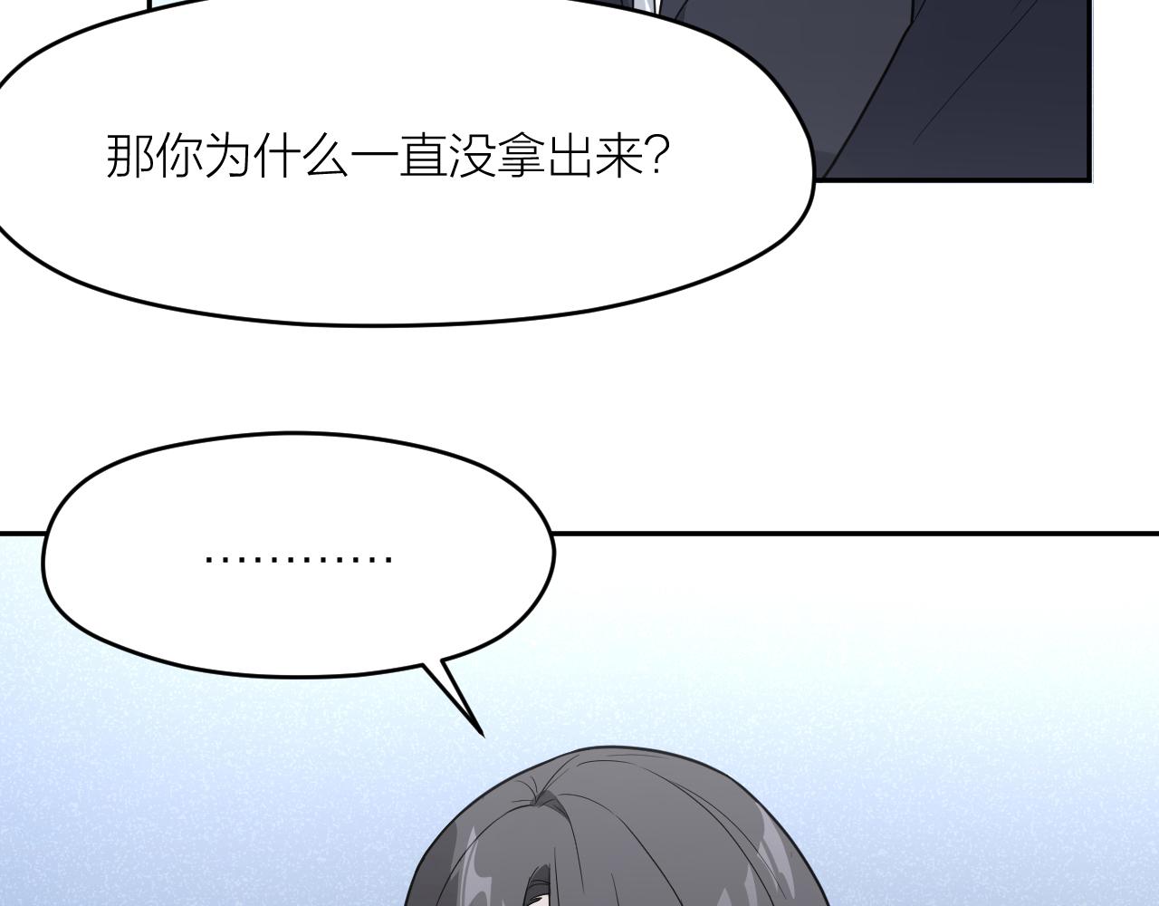 第43话 父亲死亡的真相69