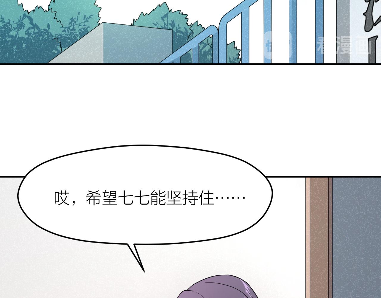 第36话 不祥的梦23