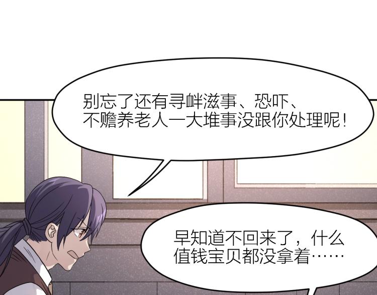 第17话 珍贵的礼物30