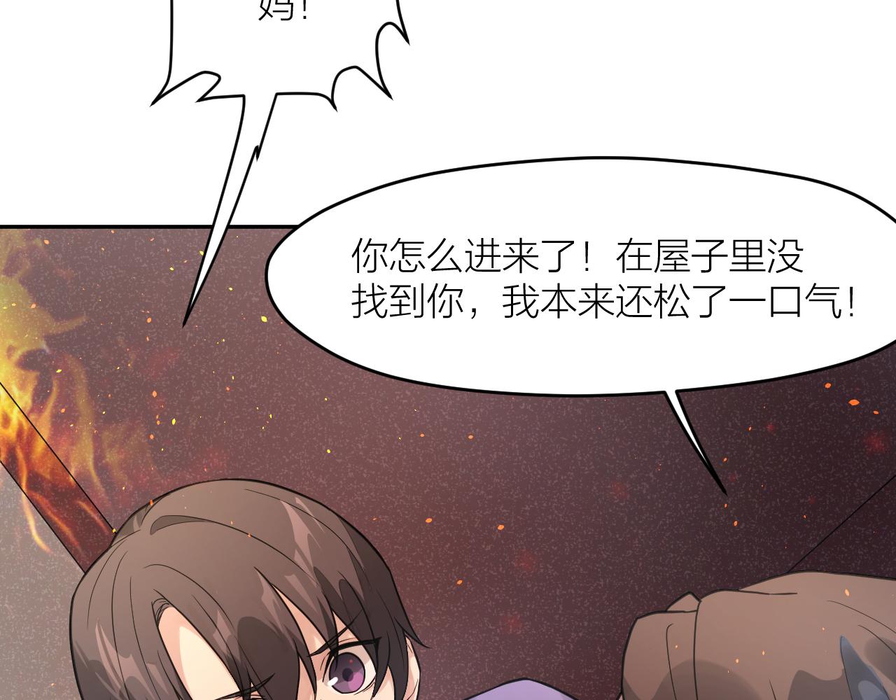 第31话 突发火灾！55