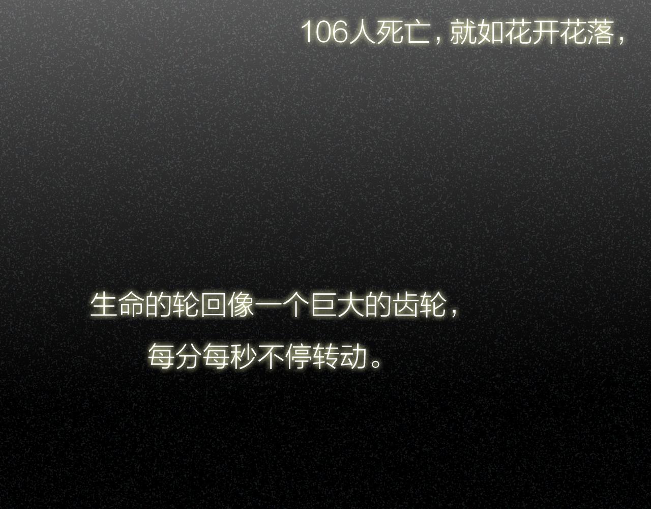 完结篇 我们是入殓师116
