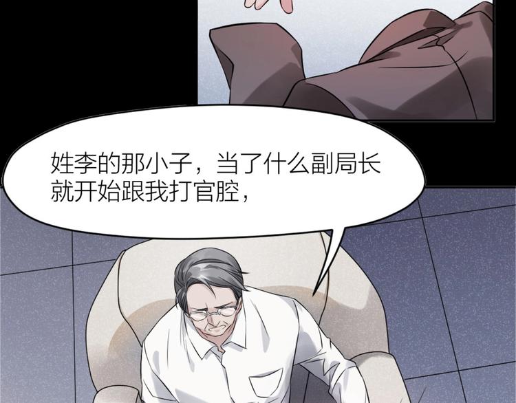 第9话 痛心75