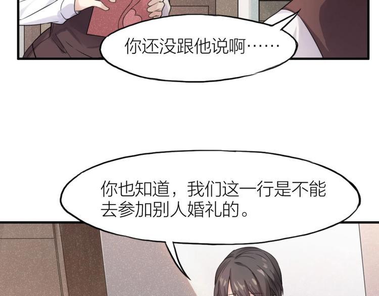 第4话 神奇女子12