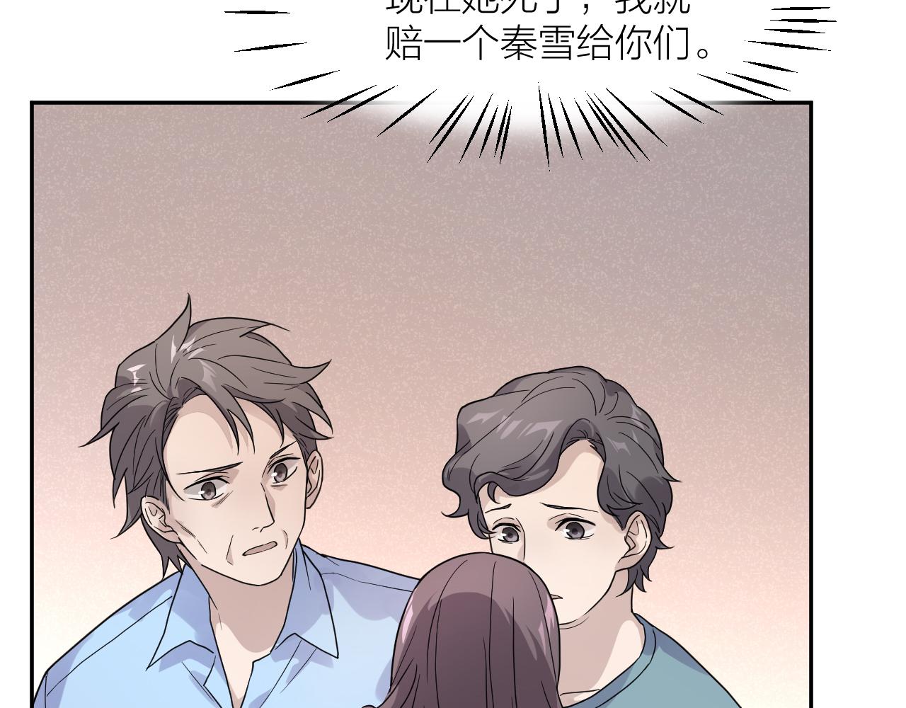第35话 凶手是“死者”？46