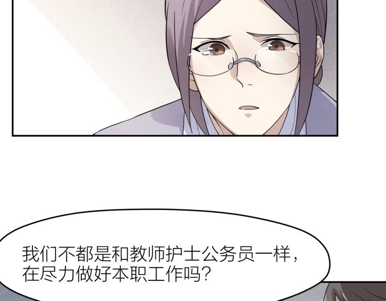 第24话 入殓师的婚礼43