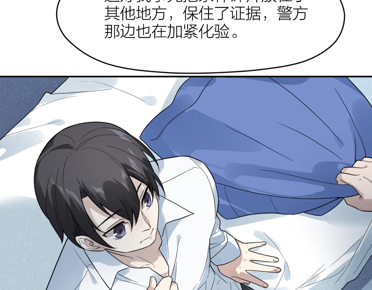 第32话 超能力消失？5