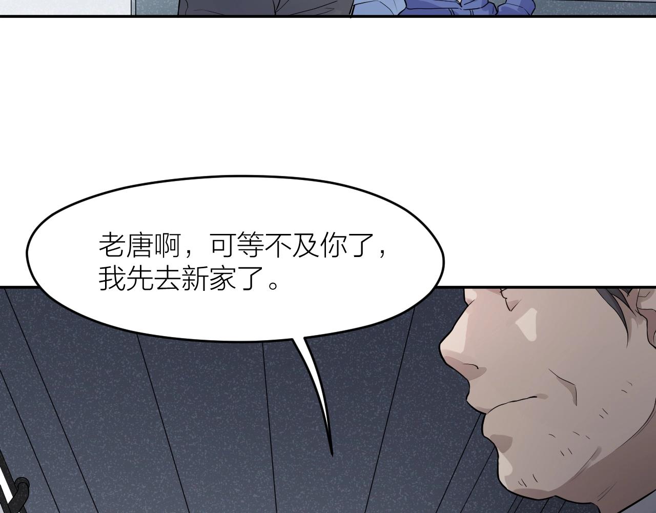 第30话 林七七的过去87
