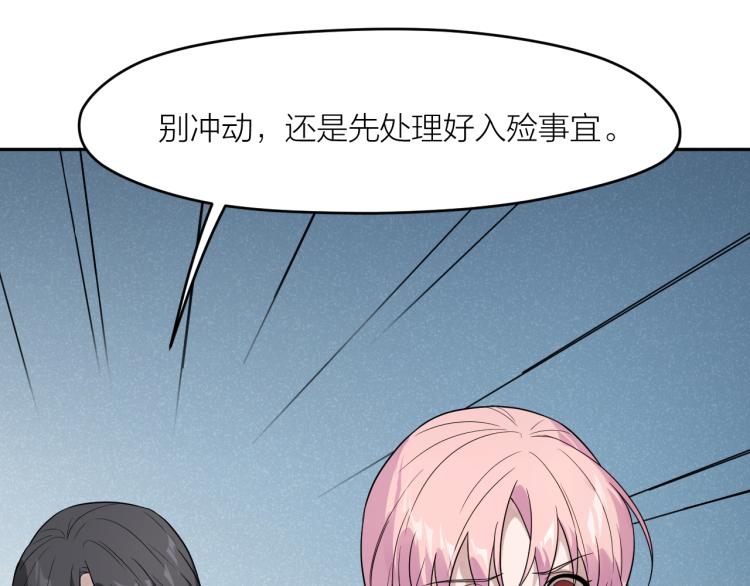 第29话 过分的惩罚27