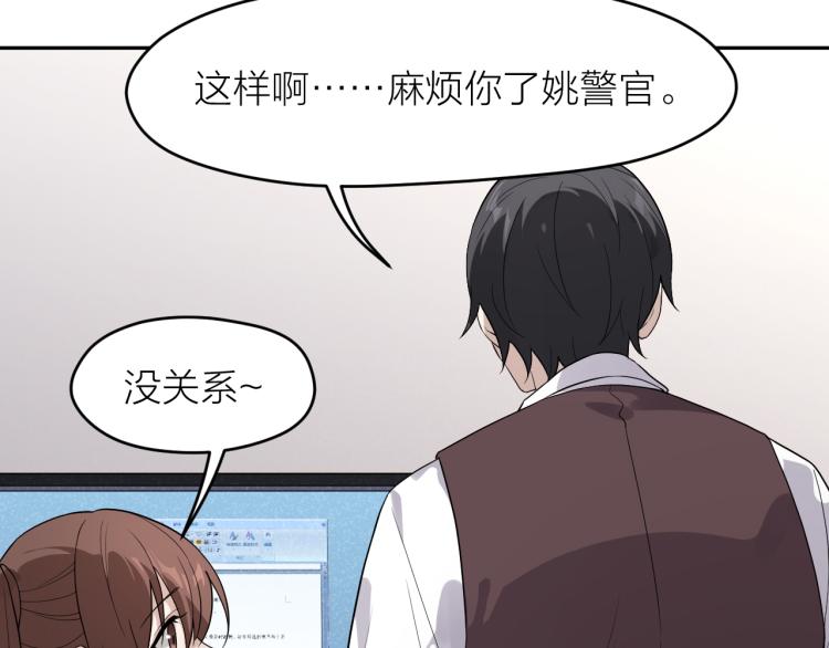 第23话 终结挑战86