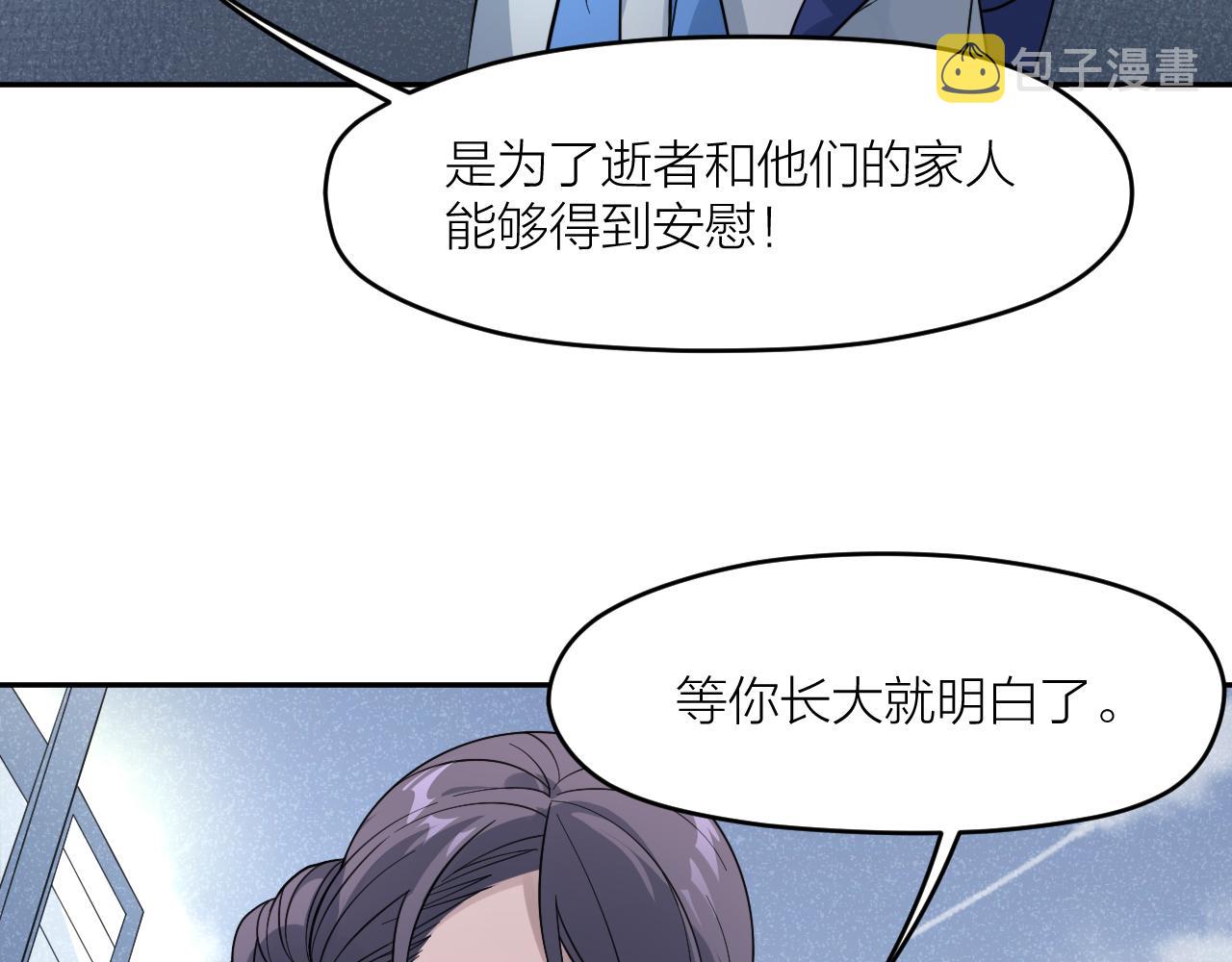 第31话 突发火灾！8