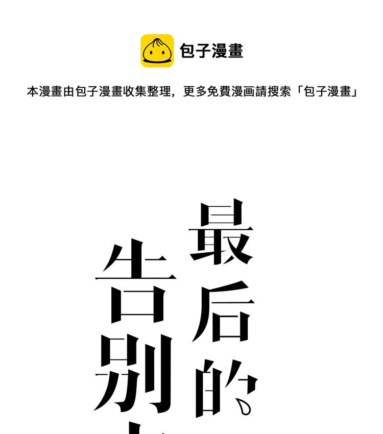 第29话 过分的惩罚0