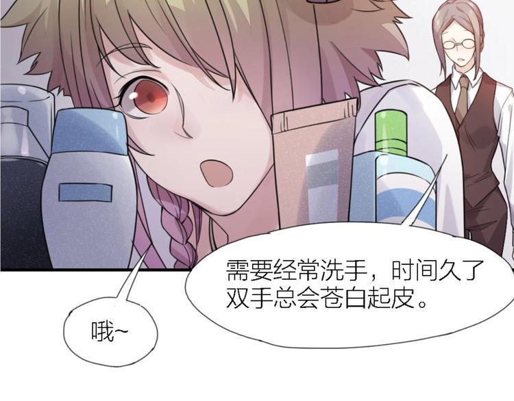 第4话 神奇女子43