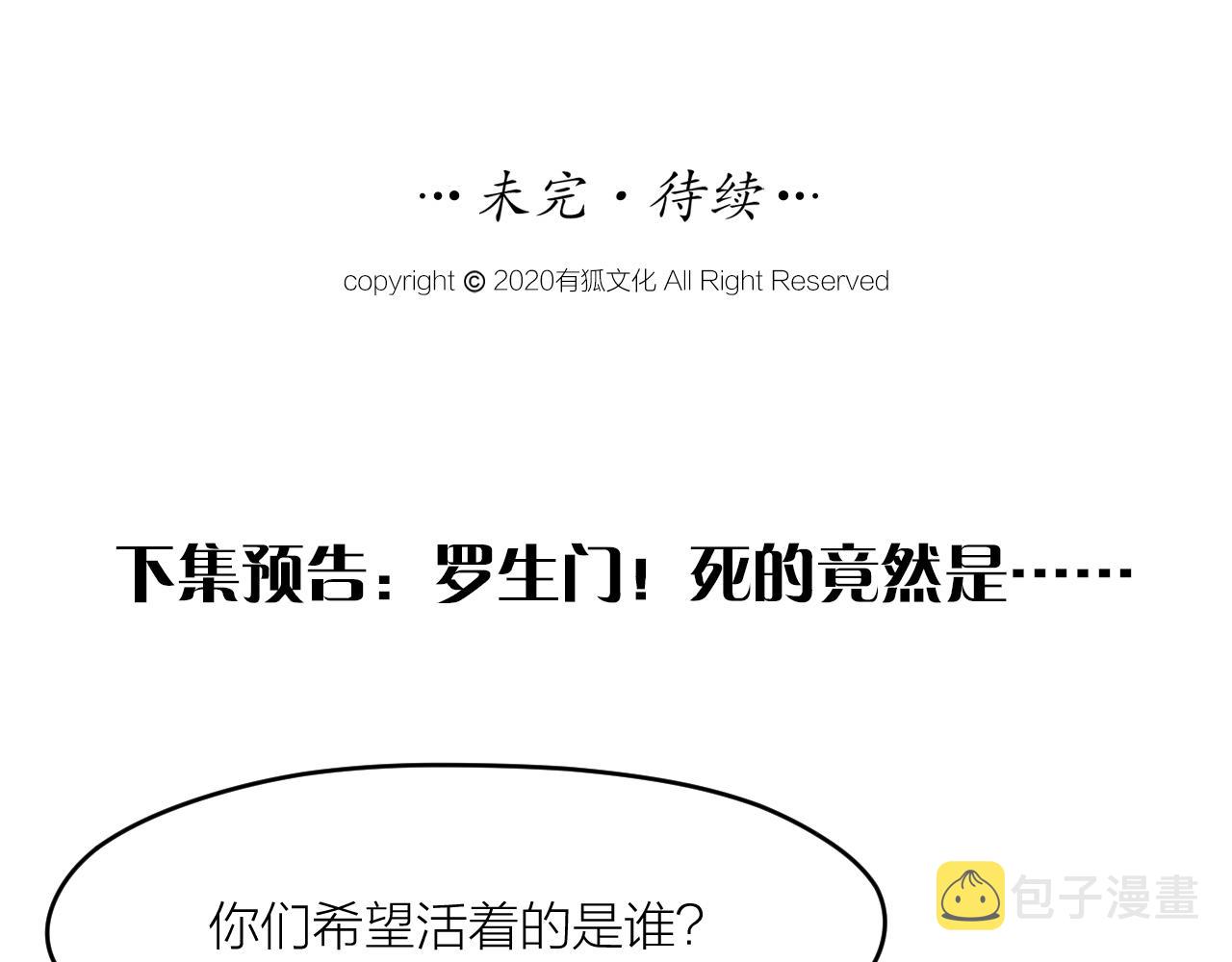 第34话 双胞胎凶杀案71